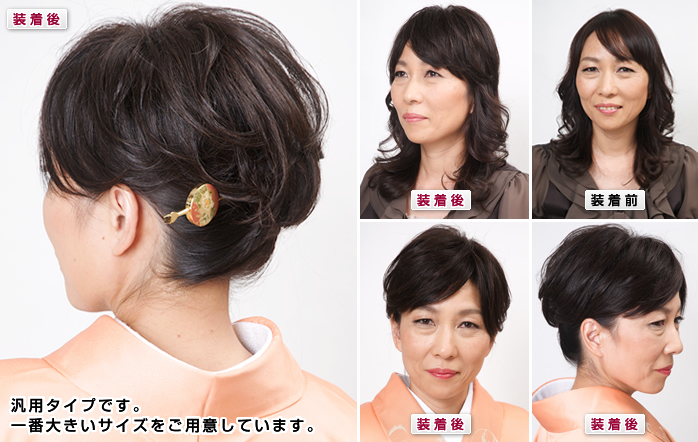 ヘアピースMシリーズ　装着写真