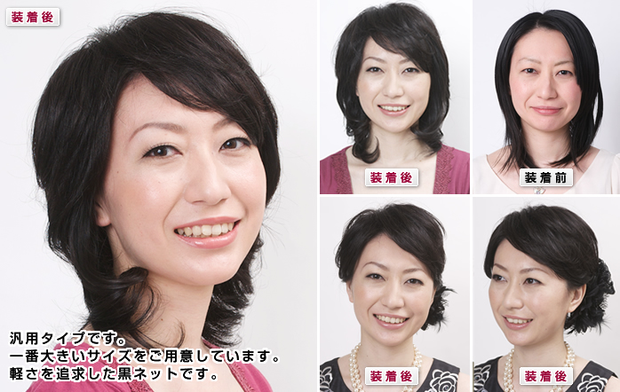 ヘアピースLシリーズ　装着写真