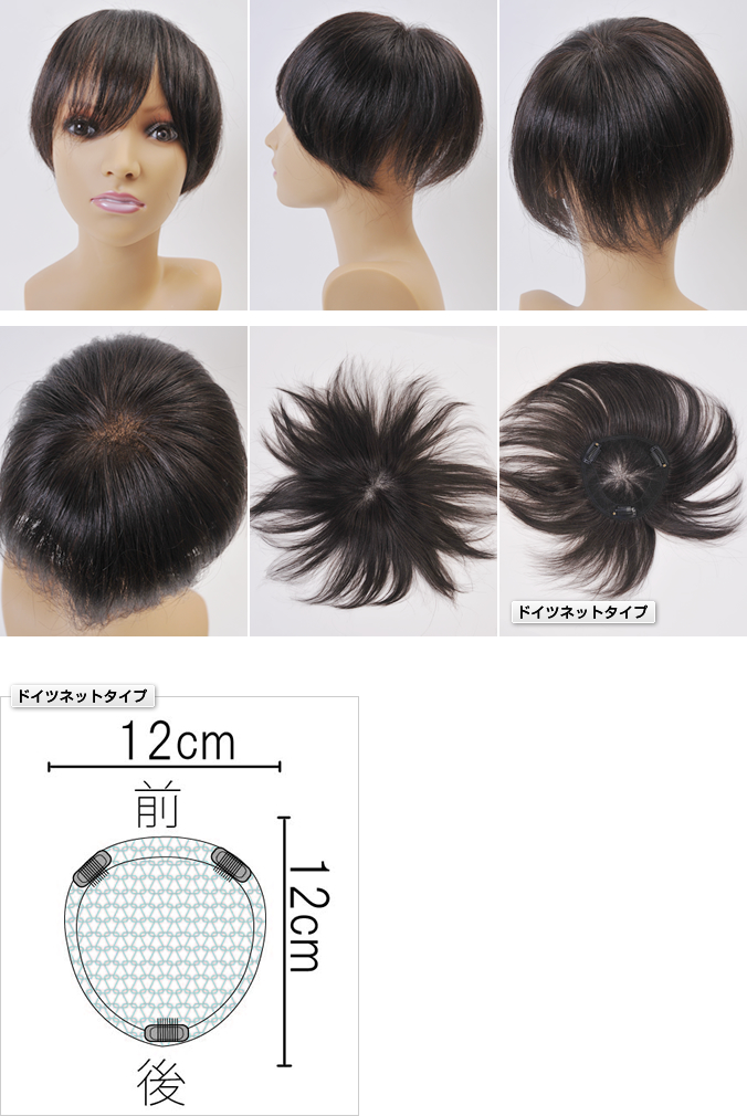 ヘアピースLシリーズLM05 前12cm後12cm
