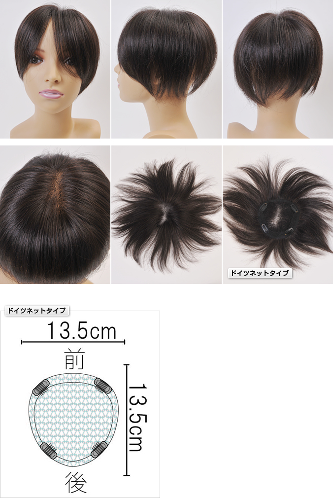 ヘアピースLシリーズLL04 前13.5cm後13.5cm