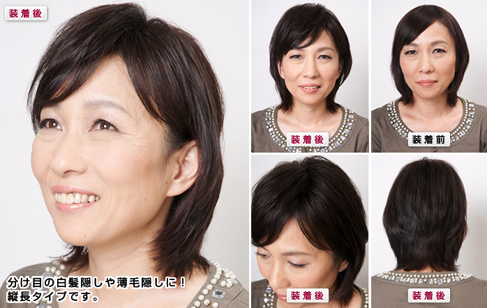 ヘアピースPシリーズ　装着写真