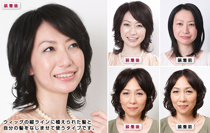 ヘアピース　Sシリーズ　装着写真
